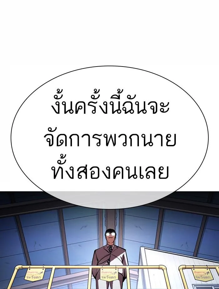 Lookism ลุกคิซึม ตอนที่ 375 หน้า 112