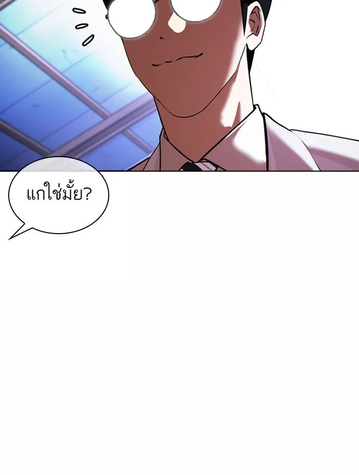 Lookism ลุกคิซึม ตอนที่ 375 หน้า 115