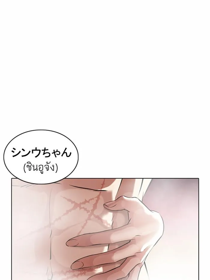 Lookism ลุกคิซึม ตอนที่ 375 หน้า 12
