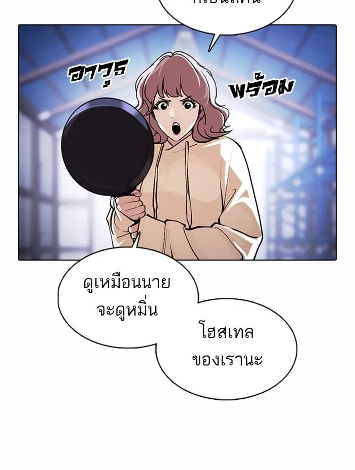 Lookism ลุกคิซึม ตอนที่ 375 หน้า 124