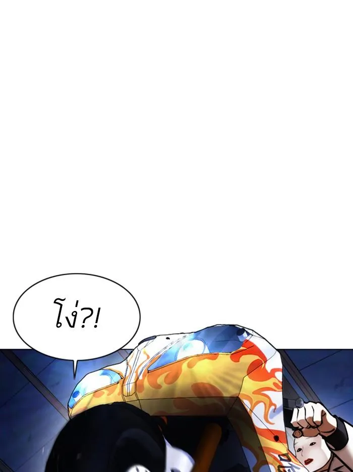 Lookism ลุกคิซึม ตอนที่ 375 หน้า 128