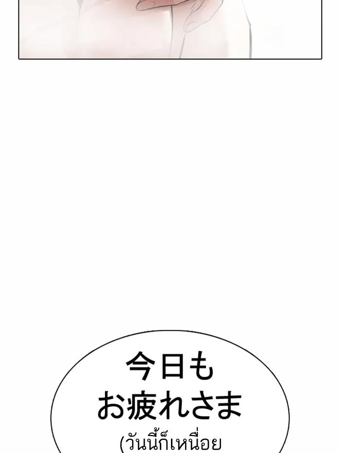 Lookism ลุกคิซึม ตอนที่ 375 หน้า 13