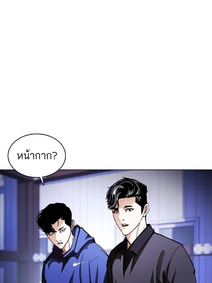 Lookism ลุกคิซึม ตอนที่ 375 หน้า 148