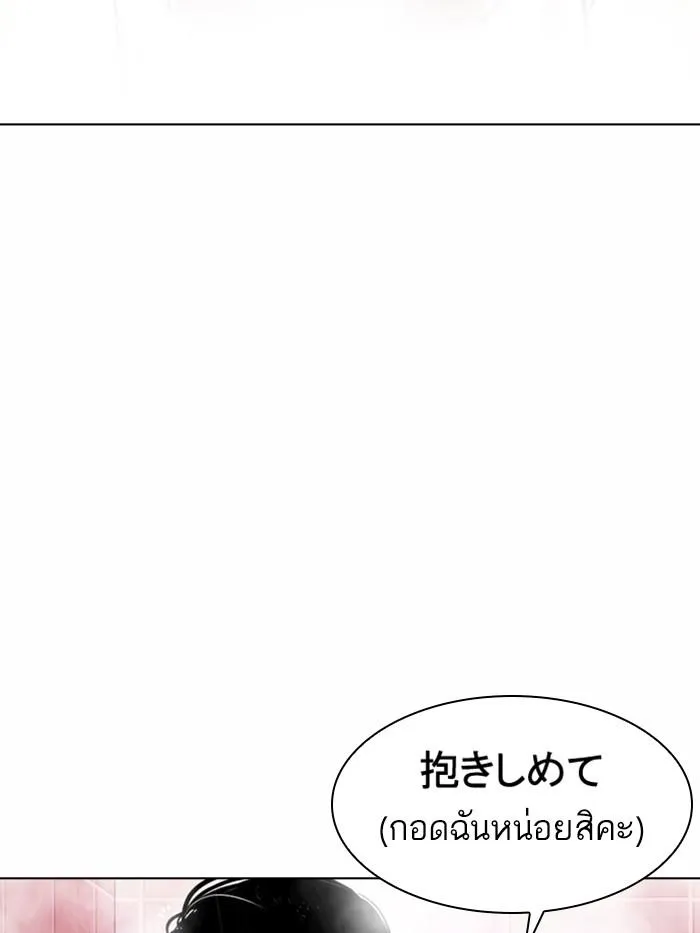 Lookism ลุกคิซึม ตอนที่ 375 หน้า 15
