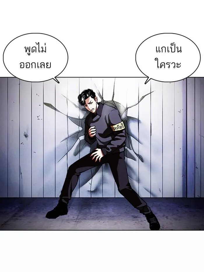 Lookism ลุกคิซึม ตอนที่ 375 หน้า 153