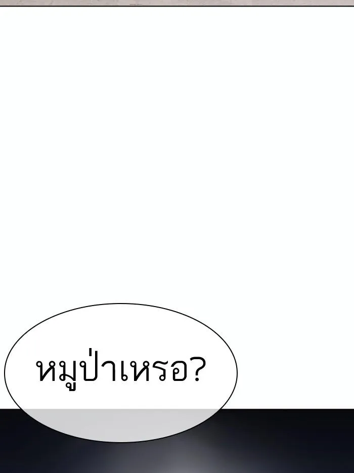 Lookism ลุกคิซึม ตอนที่ 375 หน้า 155