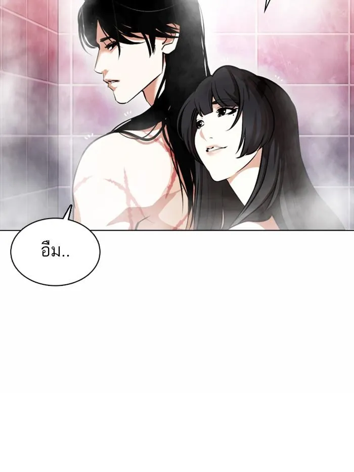 Lookism ลุกคิซึม ตอนที่ 375 หน้า 16