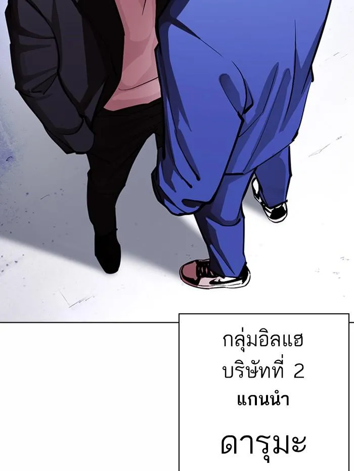 Lookism ลุกคิซึม ตอนที่ 375 หน้า 160