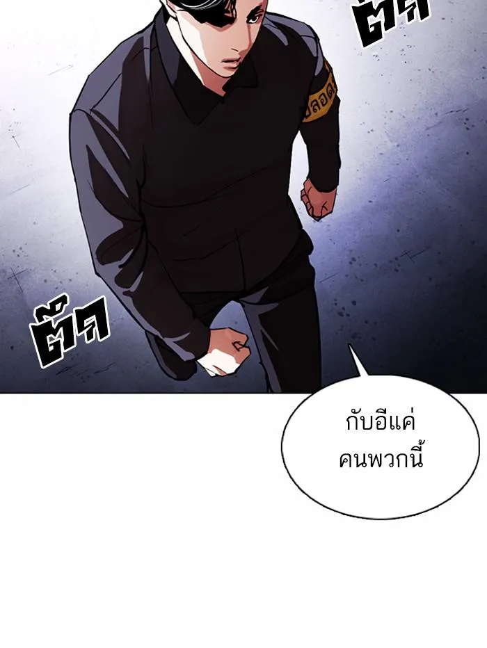 Lookism ลุกคิซึม ตอนที่ 375 หน้า 164
