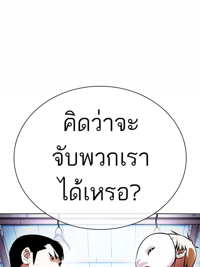 Lookism ลุกคิซึม ตอนที่ 375 หน้า 165