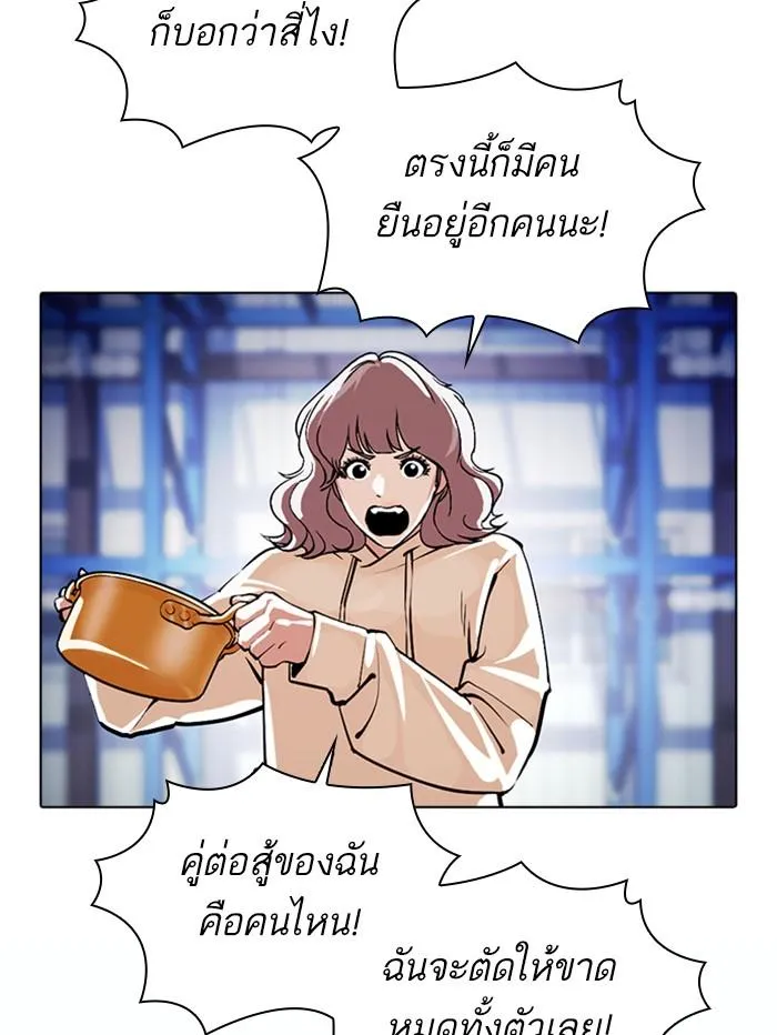 Lookism ลุกคิซึม ตอนที่ 375 หน้า 171