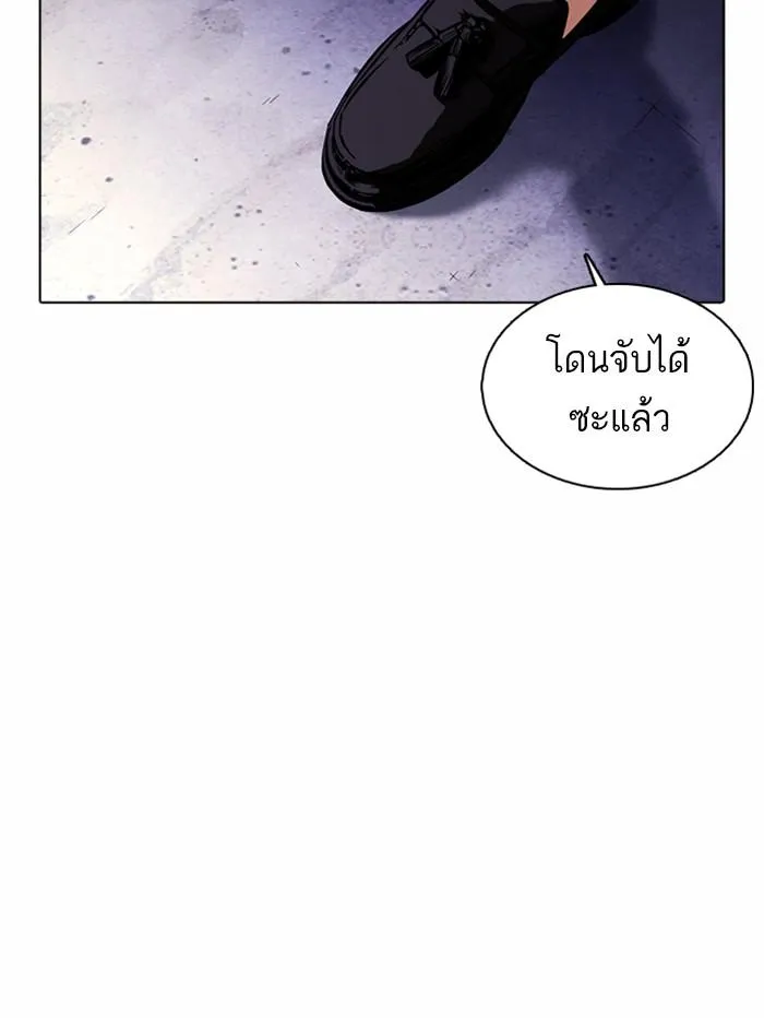 Lookism ลุกคิซึม ตอนที่ 375 หน้า 176