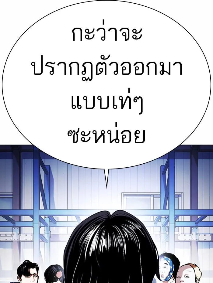 Lookism ลุกคิซึม ตอนที่ 375 หน้า 177