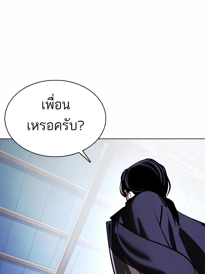 Lookism ลุกคิซึม ตอนที่ 375 หน้า 179