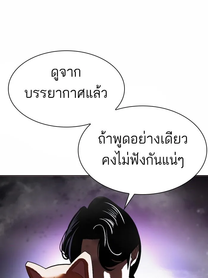 Lookism ลุกคิซึม ตอนที่ 375 หน้า 184