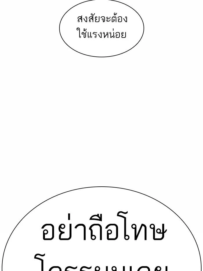 Lookism ลุกคิซึม ตอนที่ 375 หน้า 187