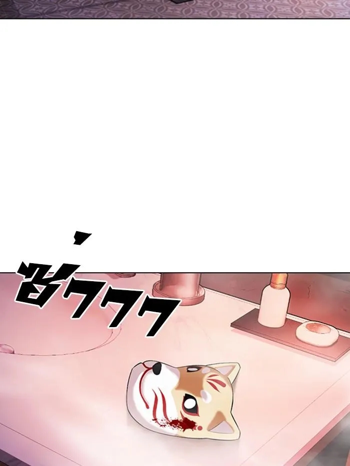 Lookism ลุกคิซึม ตอนที่ 375 หน้า 2