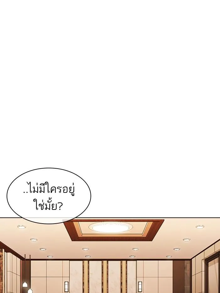 Lookism ลุกคิซึม ตอนที่ 375 หน้า 20