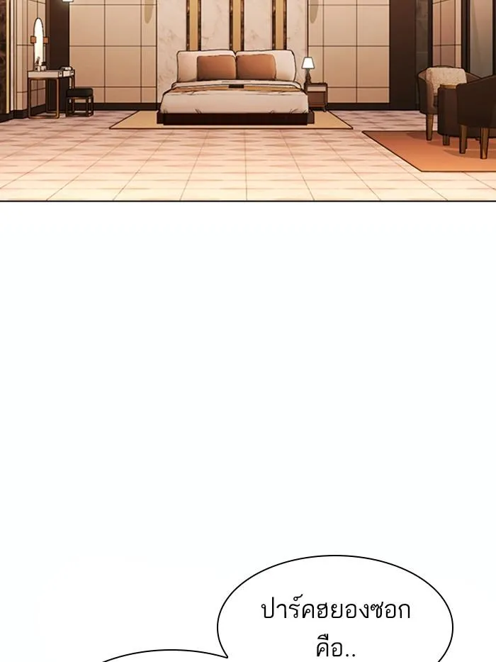 Lookism ลุกคิซึม ตอนที่ 375 หน้า 21