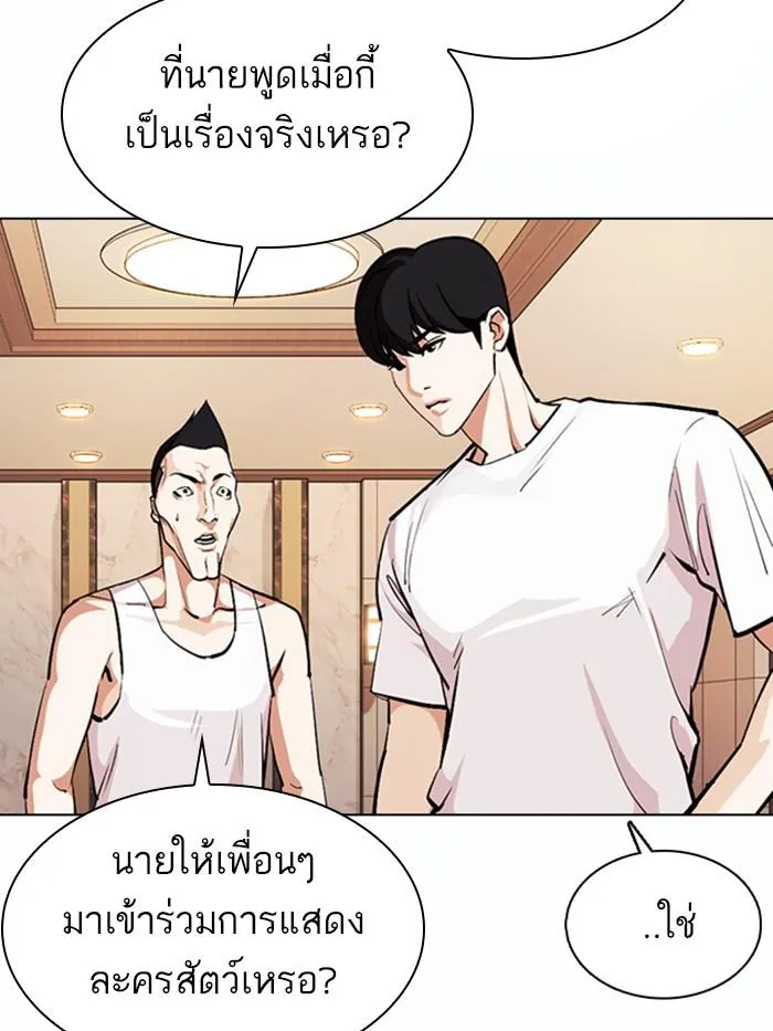 Lookism ลุกคิซึม ตอนที่ 375 หน้า 22