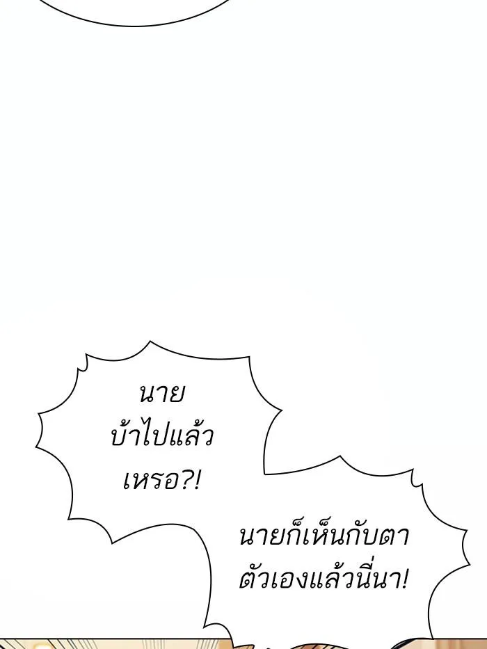 Lookism ลุกคิซึม ตอนที่ 375 หน้า 23