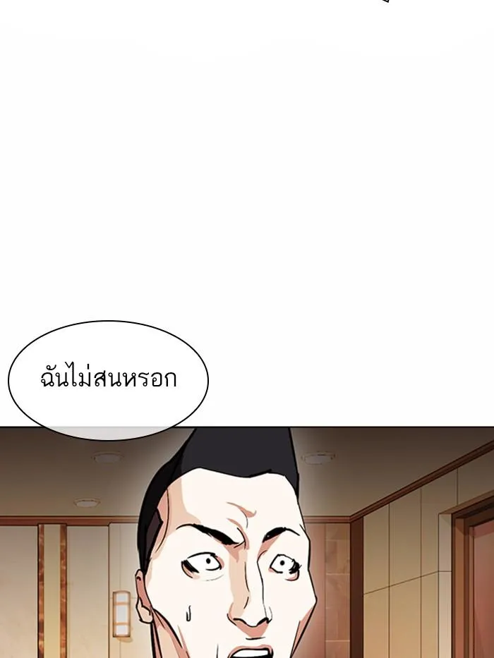 Lookism ลุกคิซึม ตอนที่ 375 หน้า 25