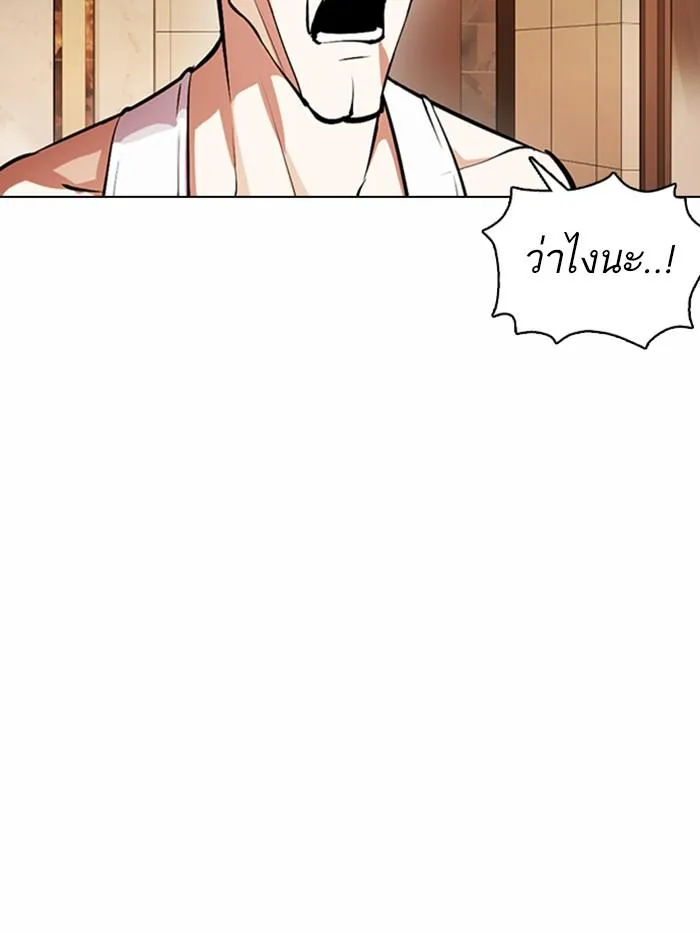 Lookism ลุกคิซึม ตอนที่ 375 หน้า 26