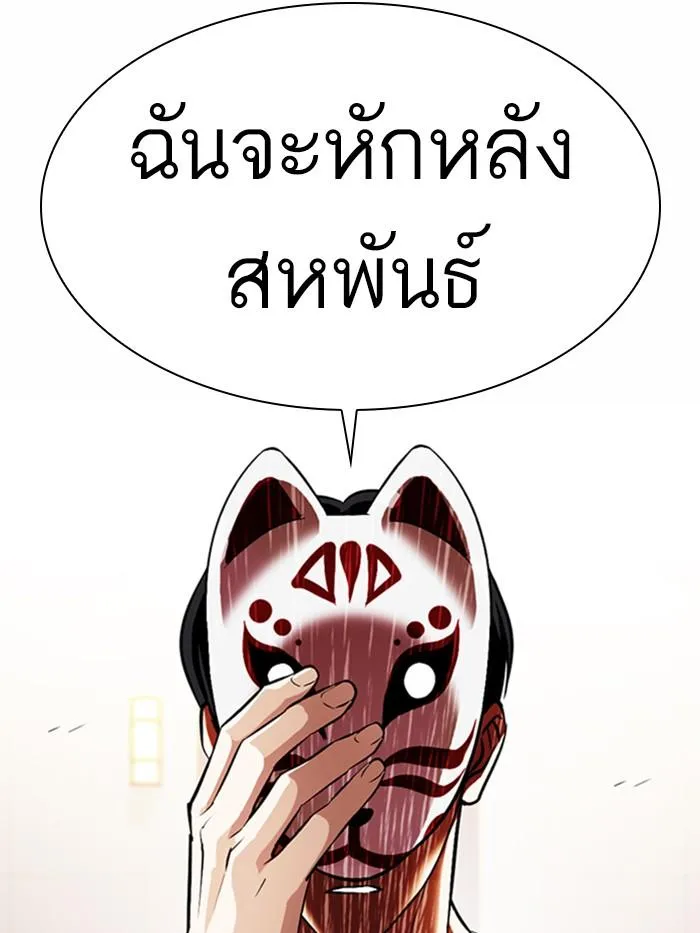 Lookism ลุกคิซึม ตอนที่ 375 หน้า 27