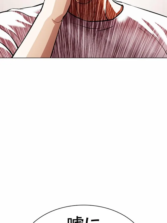 Lookism ลุกคิซึม ตอนที่ 375 หน้า 28