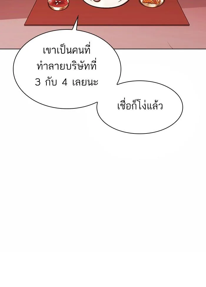 Lookism ลุกคิซึม ตอนที่ 375 หน้า 32