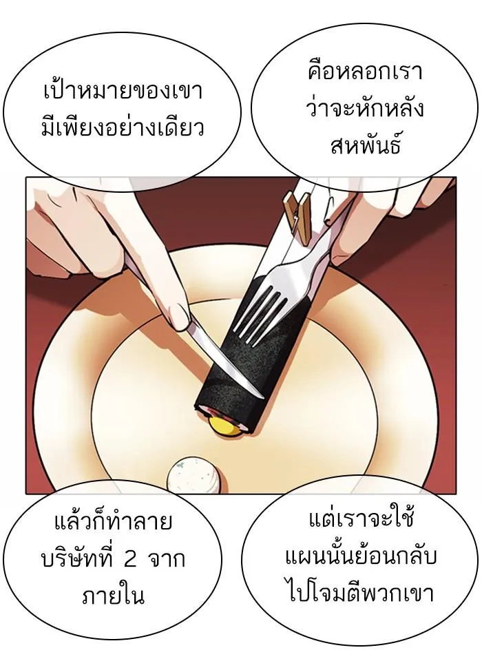Lookism ลุกคิซึม ตอนที่ 375 หน้า 33