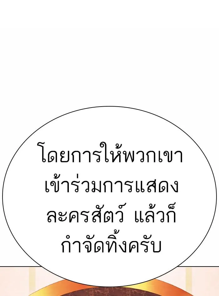 Lookism ลุกคิซึม ตอนที่ 375 หน้า 34
