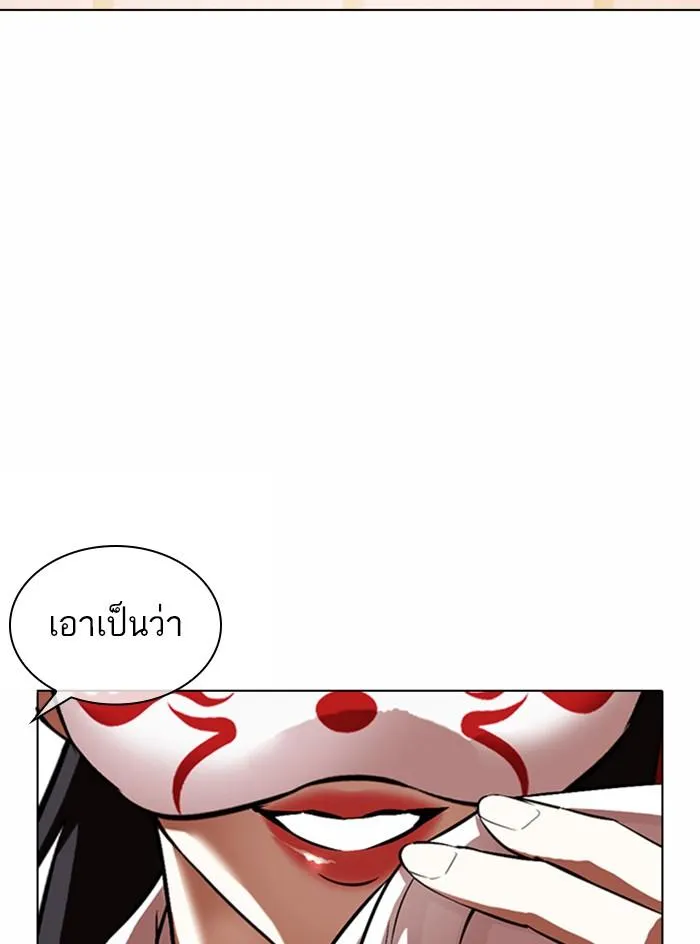 Lookism ลุกคิซึม ตอนที่ 375 หน้า 36