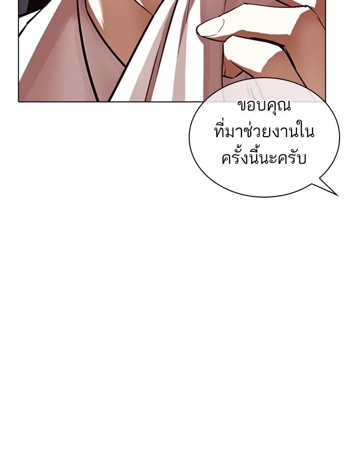 Lookism ลุกคิซึม ตอนที่ 375 หน้า 37