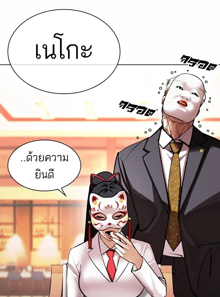 Lookism ลุกคิซึม ตอนที่ 375 หน้า 38