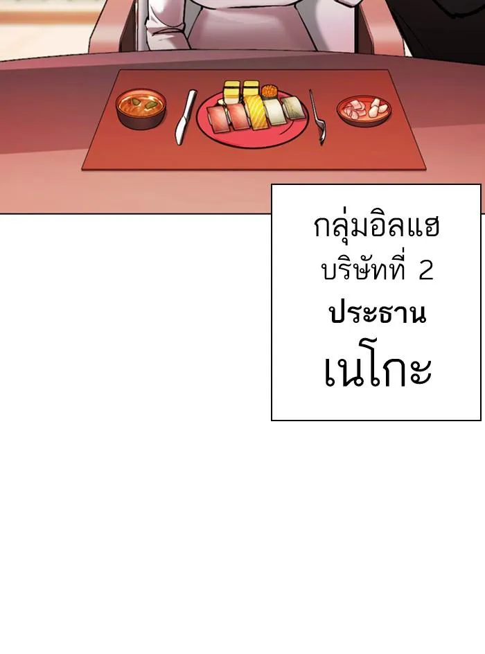 Lookism ลุกคิซึม ตอนที่ 375 หน้า 39