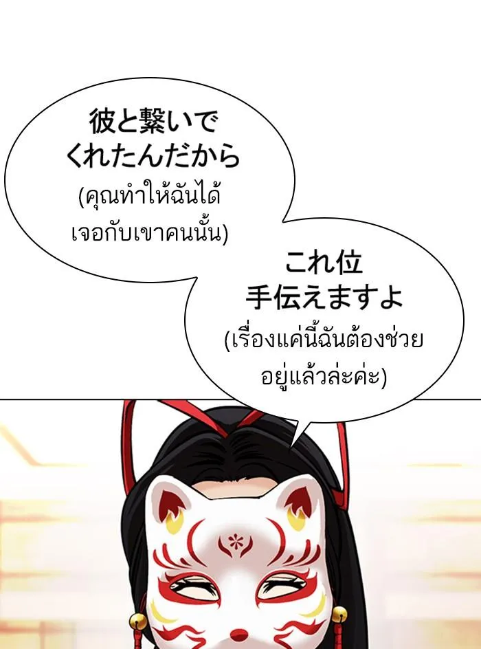 Lookism ลุกคิซึม ตอนที่ 375 หน้า 40