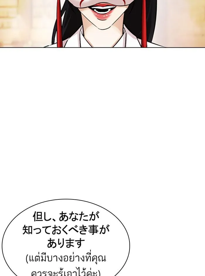 Lookism ลุกคิซึม ตอนที่ 375 หน้า 41