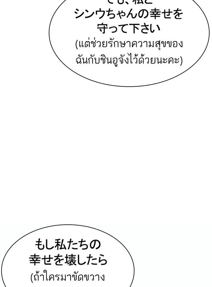 Lookism ลุกคิซึม ตอนที่ 375 หน้า 44