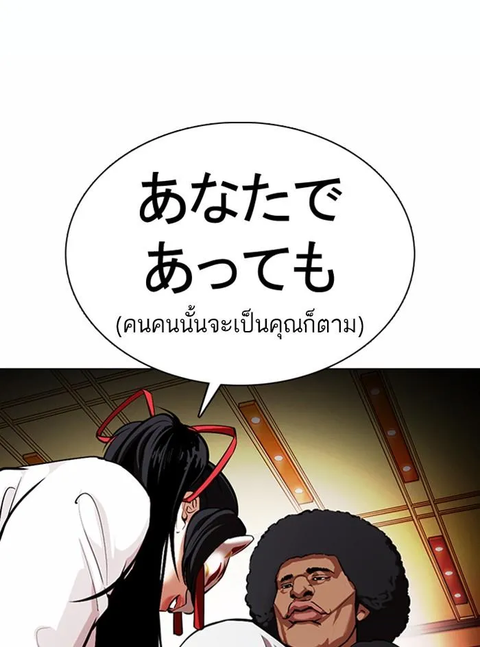 Lookism ลุกคิซึม ตอนที่ 375 หน้า 47