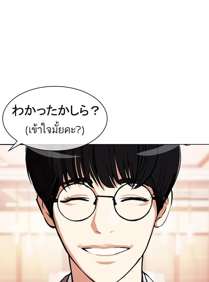 Lookism ลุกคิซึม ตอนที่ 375 หน้า 49