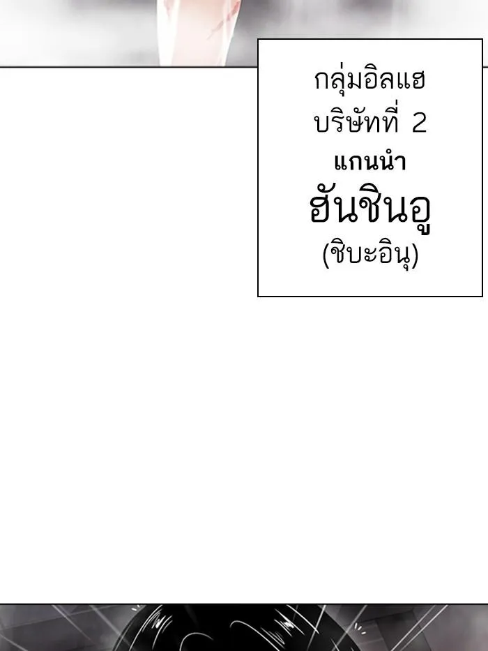 Lookism ลุกคิซึม ตอนที่ 375 หน้า 5