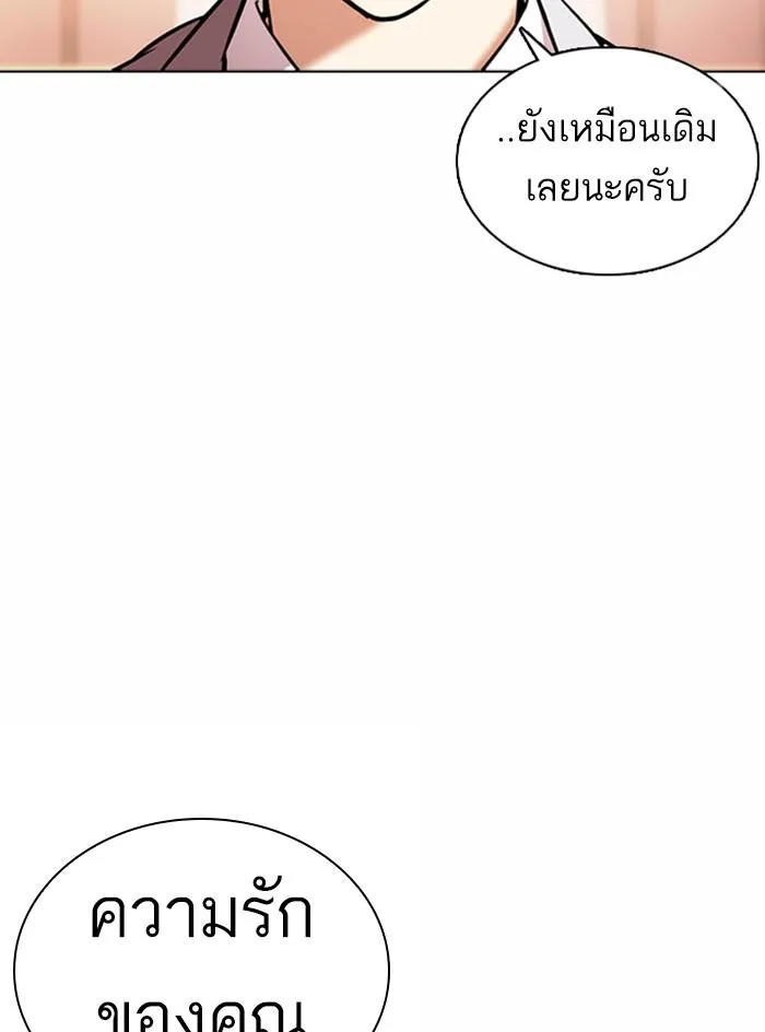 Lookism ลุกคิซึม ตอนที่ 375 หน้า 50