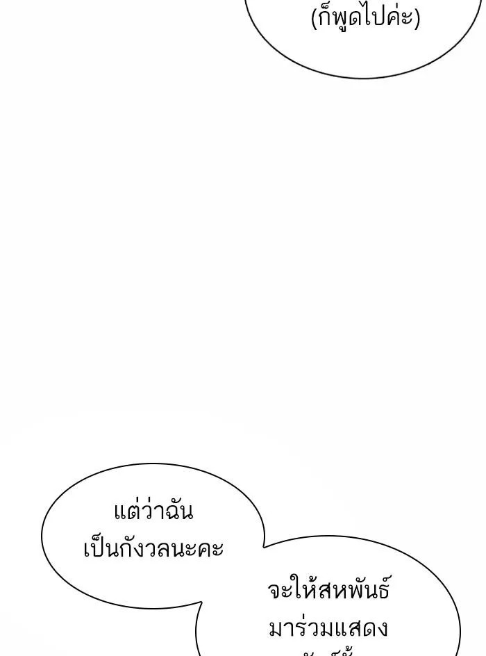 Lookism ลุกคิซึม ตอนที่ 375 หน้า 52