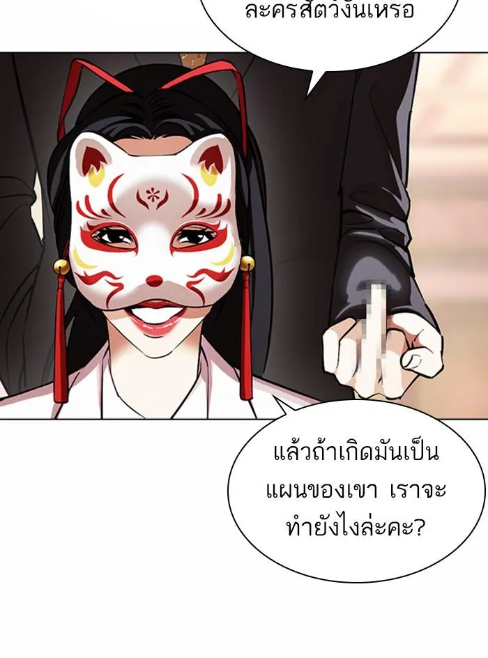 Lookism ลุกคิซึม ตอนที่ 375 หน้า 53