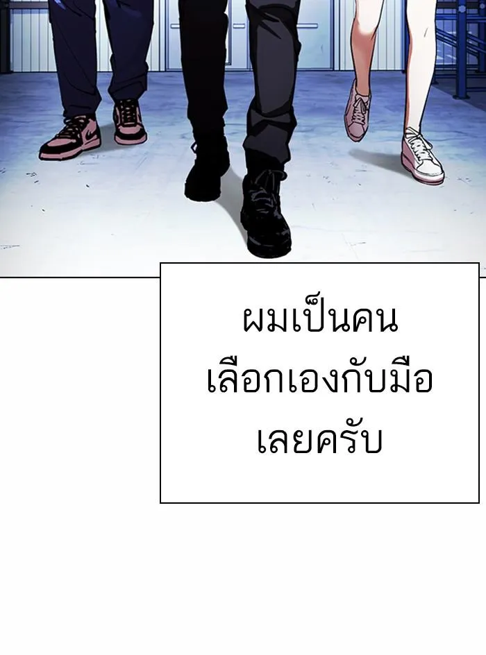 Lookism ลุกคิซึม ตอนที่ 375 หน้า 61
