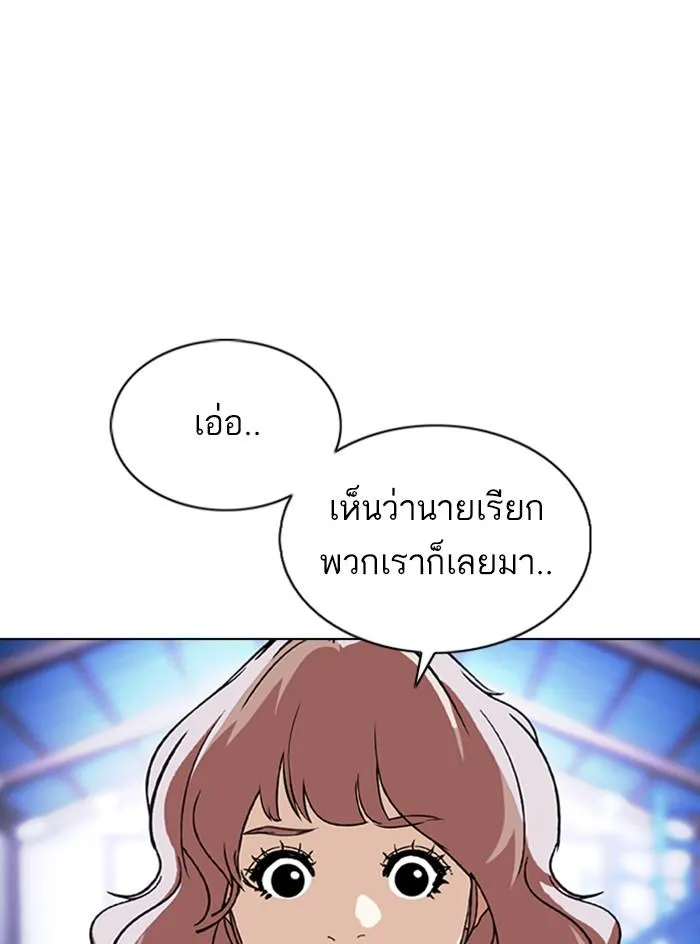 Lookism ลุกคิซึม ตอนที่ 375 หน้า 62