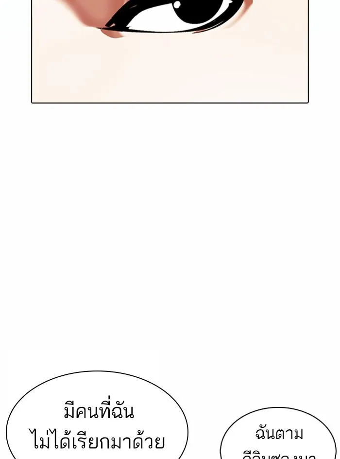Lookism ลุกคิซึม ตอนที่ 375 หน้า 68