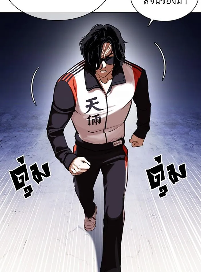 Lookism ลุกคิซึม ตอนที่ 375 หน้า 69