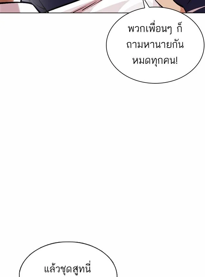 Lookism ลุกคิซึม ตอนที่ 375 หน้า 75